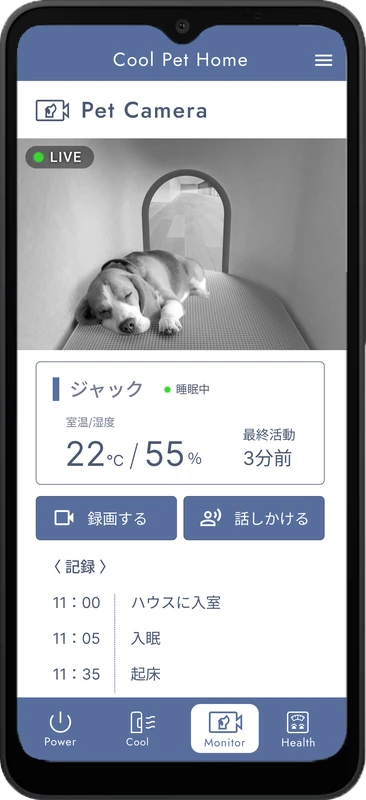 Cool Pet Homeアプリのペットカメラ画面を表示したスマートフォン