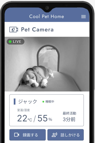 アプリのペットカメラ画面
